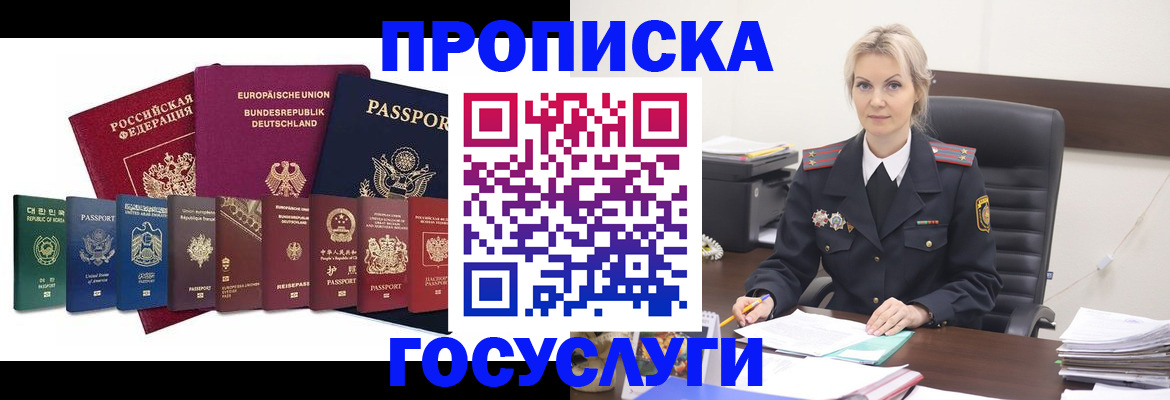временная регистрация гарантия в Холмске