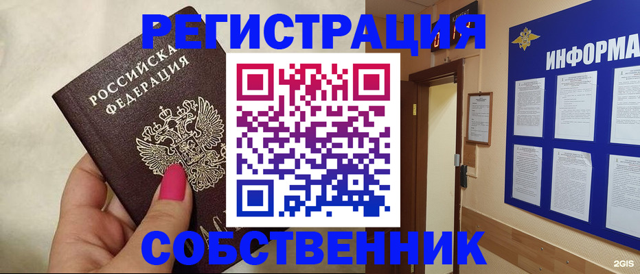 прописка для кредита в Холмске