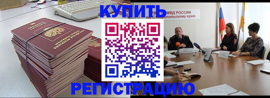 временная регистрация надежно в Холмске